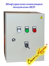 ШДУ-1,5 (Рдвиг=1,5 кВт) У3, навесной, IP66