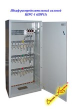 ШРС1-21 У3 (вв.руб.250А, 5 гр.100А), IP31