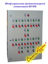 ШУПВ-01 У3, навесной, IP66